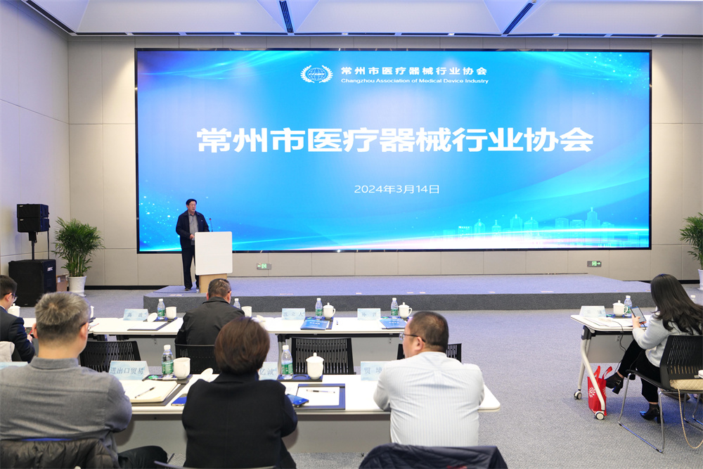2024.3.14参加西太湖医疗健康产业国际贸易对接会
