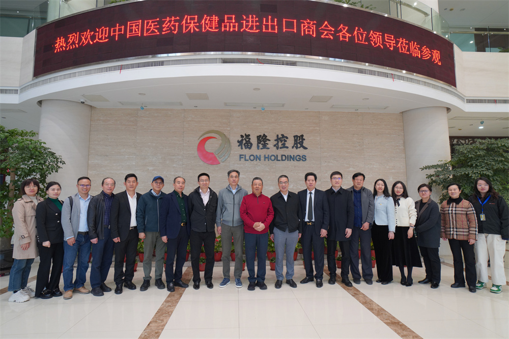 2024.3.27接待中国医药保健品进出口商会